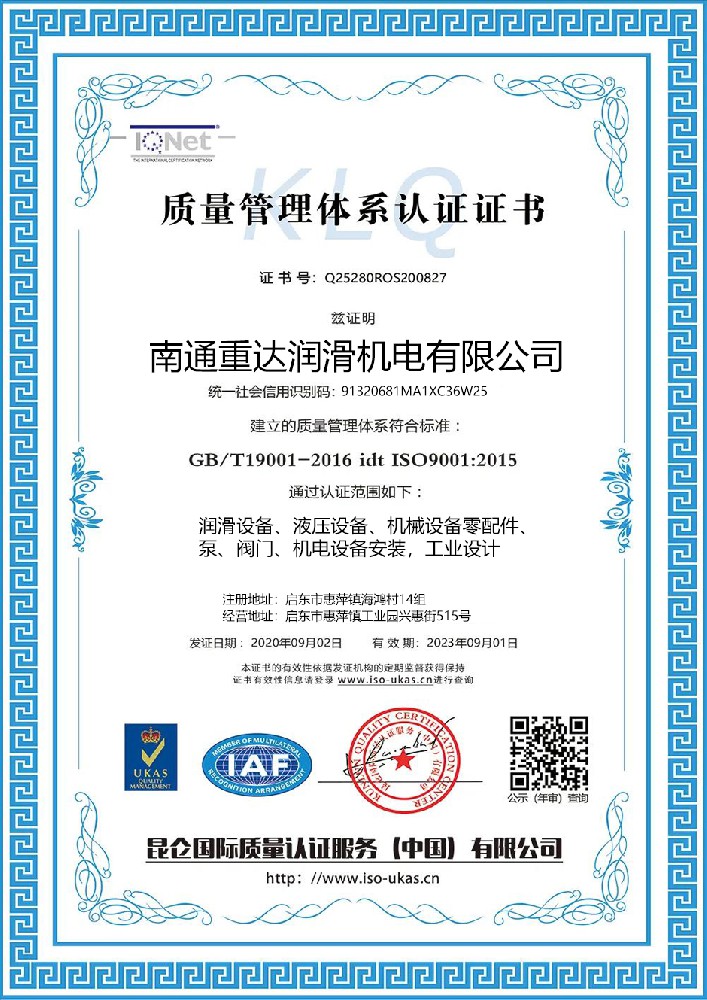 質(zhì)量管理體系